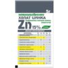 Препарат ХЕЛАТ Цинка /п/э пакет 5 г / 431270