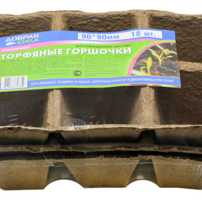 Для рассады горшок торфяной 90*90 набор 18штук !!/183840/Л/ПК