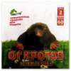 Средство от кротов и землероев, 60гр