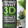 Гера 3D универсальный 5л