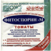 Препарат Фитоспорин-М паста 100г