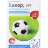 Препарат Хакер (от сорняков на газонах),  2,5г,  N150,  Август