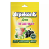 Препарат Агрикола 8 для ягодных растений 50гр пакет /04-030/2340015