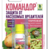 Препарат Командор 10 мл флакон /01-530/2510152