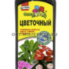 ФлорГумат для Роз 0,5л/2710074