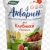АКВАРИН Водорастворимое для клубники и земляники /0,5кг/ 431372