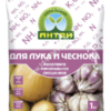 Антей для лука и чеснока /1кг/2333334