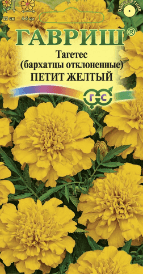 Бархатцы отклоненные (Тагетес отклонённый) Петит желтый (Гавриш) 0,3гр