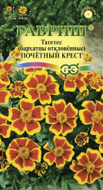 Бархатцы отклоненные (Тагетес отклонённый) Почетный крест (Гавриш) 0,3гр