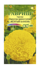 Бархатцы прямостоячие (Тагетес прямостоячий) Желтый камень (Гавриш)/0,3гр