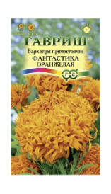 Бархатцы прямостоячие (Тагетес прямостоячий) Фантастика оранжевая (Гавриш) 0,1гр
