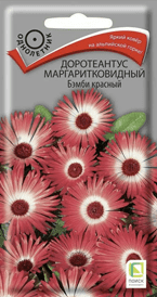 Доротеантус маргаритковидный Бэмби красный 0,1гр