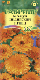 Календула Индийский принц (Гавриш) 0,3г