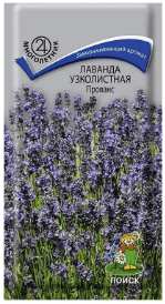 Лаванда узколистная Прованс 0,1гр