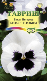 Анютины глазки (Виола) Виттрока Белая с глазком ( Гавриш)/ 0,05г/ цв/п Псп