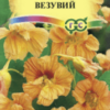 Настурция Везувий (Гавриш) /1г