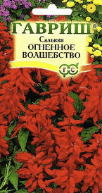 Сальвия (Шалфей) Огненное волшебство (Гавриш) /0,1г/ цв