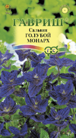 Сальвия Голубой монарх (Гавриш) 0,05г