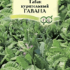 Табак курительный Гавана розовоцветковый (Гавриш) /0,01г/ цв