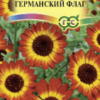 Хризантема Германский флаг (Гавриш) /0,5г/ цв