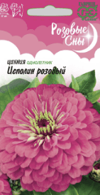 Цинния Исполин розовый (Гавриш) 0,3г