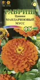 Цинния Мандариновый мусс (Гавриш) 0,3г