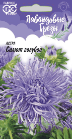 Астра (однолетняя) коготковая Салют голубой (Гавриш) 0,3гр