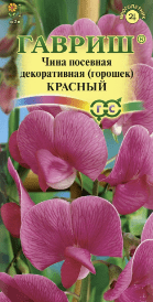 Горошек многолетний Чина посевная Красный (Гавриш) 0,5г