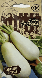 Дайкон Толстячок (Гавриш) 1гр
