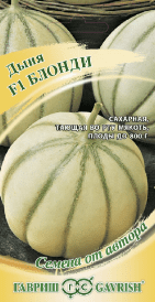 Дыня Блонди F1 (Гавриш) 15шт