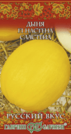 Дыня Настена сластена (Гавриш) 0,3г