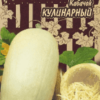 Кабачок Кулинарный (Гавриш)/2г