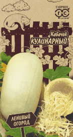 Кабачок Кулинарный (Гавриш)/2г