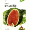 Арбуз Шуга Бейби (Гавриш) 1гр