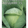 Капуста белокочанная Московская поздняя 15 (Гавриш) 0,5г