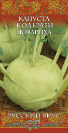 Капуста кольраби Повариха (Гавриш) 0,5г