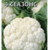 Капуста цветная Марвел 4 сеазонс (Гавриш) 0,3г