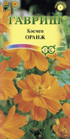 Космея махровая Оранж (Гавриш) 0,3г
