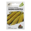 Кукуруза сахарная Лакомка Белогорья (Гавриш) 5г