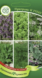 Кухонные пряности к рыбе (Гавриш) 2,6г