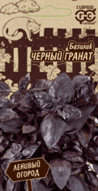 Базилик овощной Черный гранат (Гавриш) 0,1г