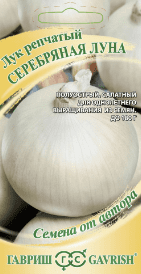Лук репчатый Серебряная луна (Гавриш) 0,5г