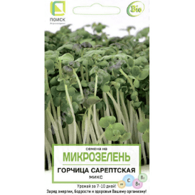 Микрозелень Горчица Сарептская (салатная) Микс 5гр