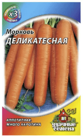 Морковь Деликатесная (Гавриш) 2г