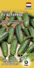 Огурец Астерикс F1 (Гавриш) 8шт