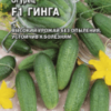 Огурец Гинга F1 (Гавриш) 0,3г