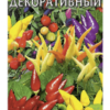 Перец Острый декоративный (Гавриш) 0,05г