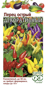 Перец Острый декоративный (Гавриш) 0,05г