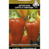 Перец сладкий Князь серебряный 0,25гр