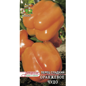Перец сладкий Оранжевое чудо 0,25гр